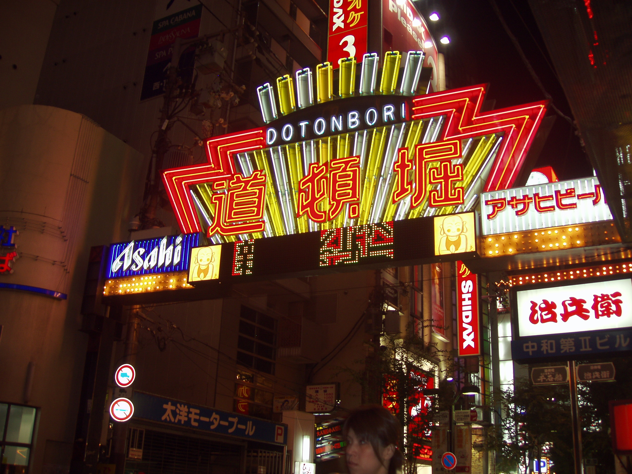 Dotonbori street in Osaka
